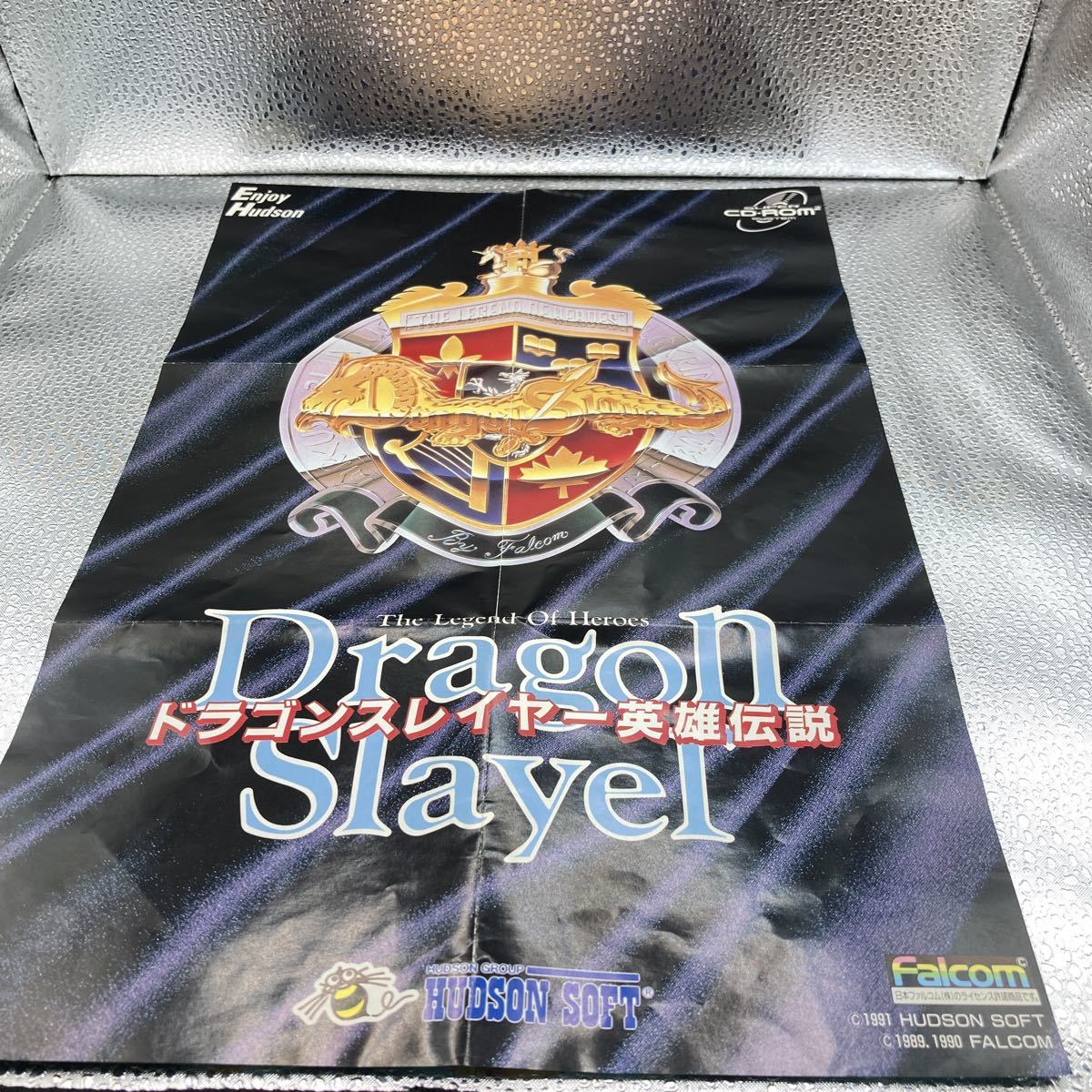 ドラゴンスレイヤー 英雄伝説 Dragon Slayer HUDSON 日本ファルコム