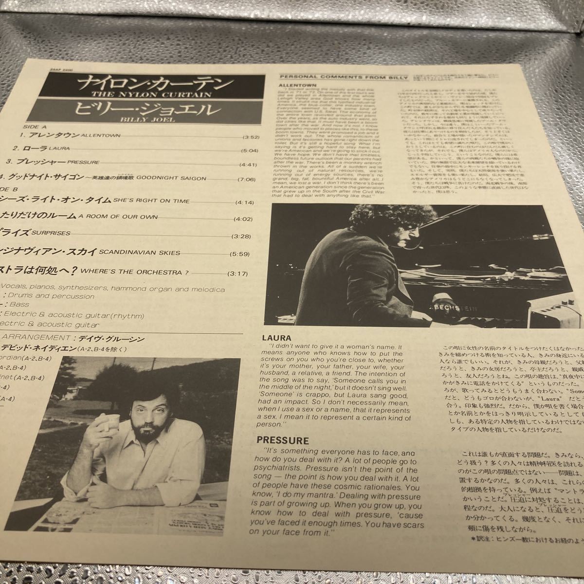 再生良好 読本付 LP/ビリー・ジョエル(BILLY JOEL)「The Nylon Curtain (1982年・25AP-2400)」美品_画像7