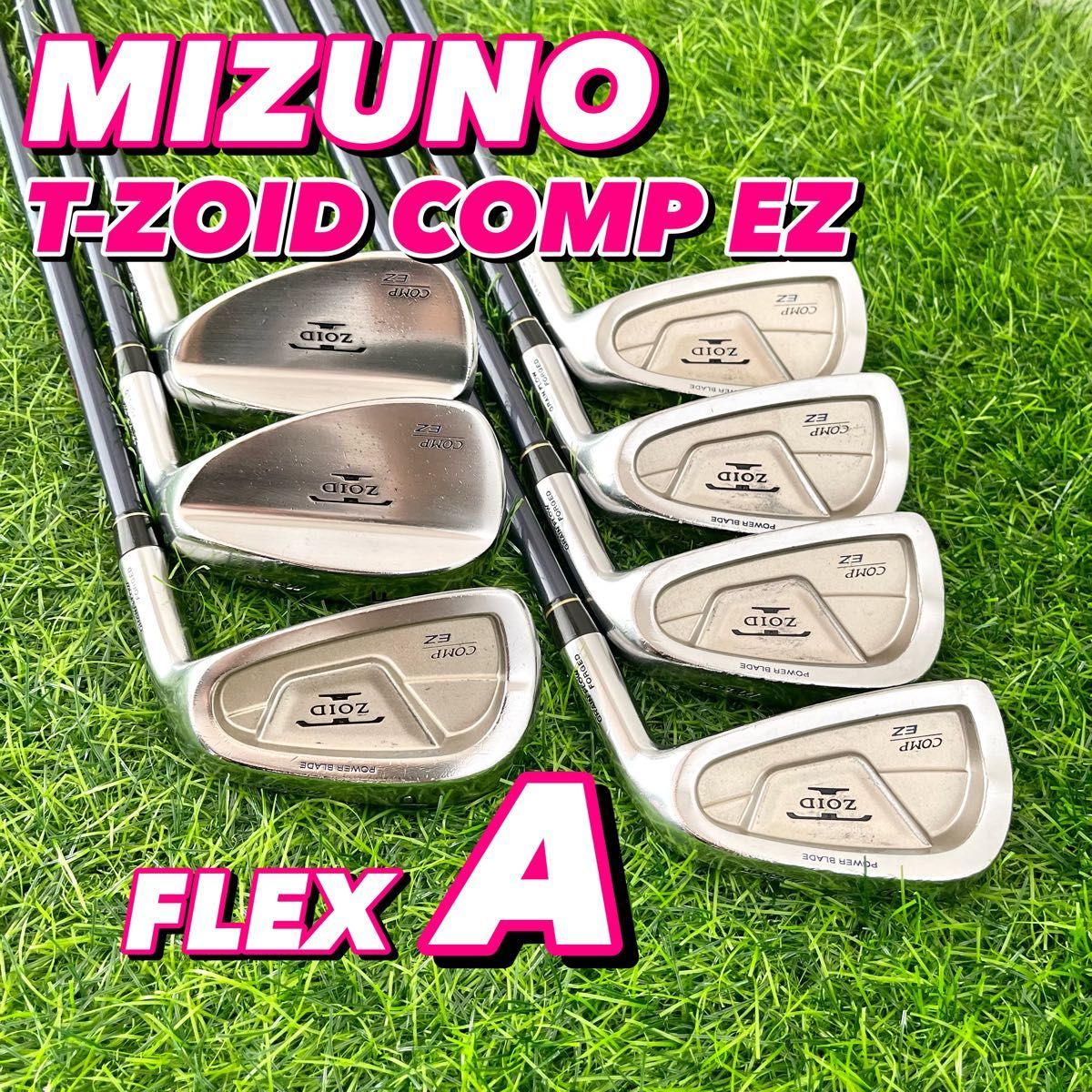 100％本物 MIZUNO ミズノ A FLEX レディースアイアン7本セット EZ COMP