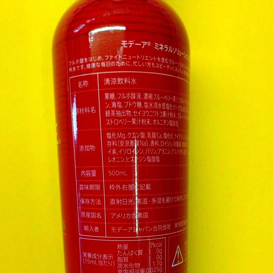モデーアミネラル5本セット新品未開封品限定販売 売り切れ御免|PayPay