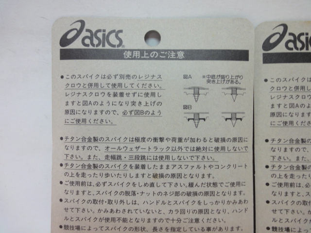 rejinas защита одновременного использования asics 18 мм 2 упаковка земля для Asics сделано в Японии наземный шиповки булавка новый товар 