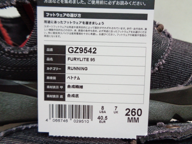 26cm Reebok FURYLITE 95 Reebok Fury свет 95..( Британия название AKUMA) новый товар 