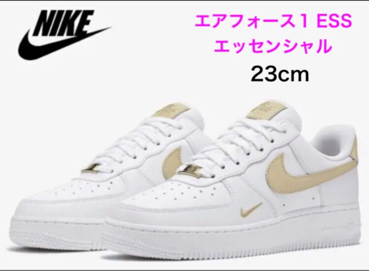 新品 NIKE ナイキ エアフォース1 '07 ESS エッセンシャル 23cm CZ0270