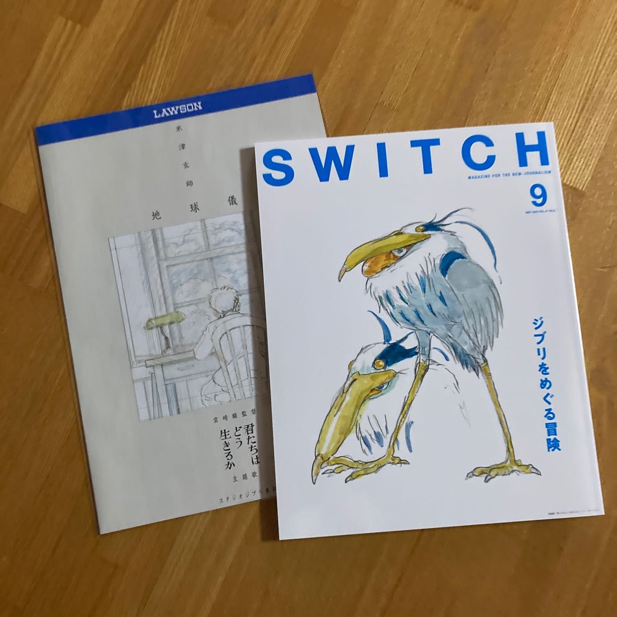 SWITCH Vol.41 No.9 特集 ジブリをめぐる冒険 宮崎駿監督 米津玄師さん オマケ付き