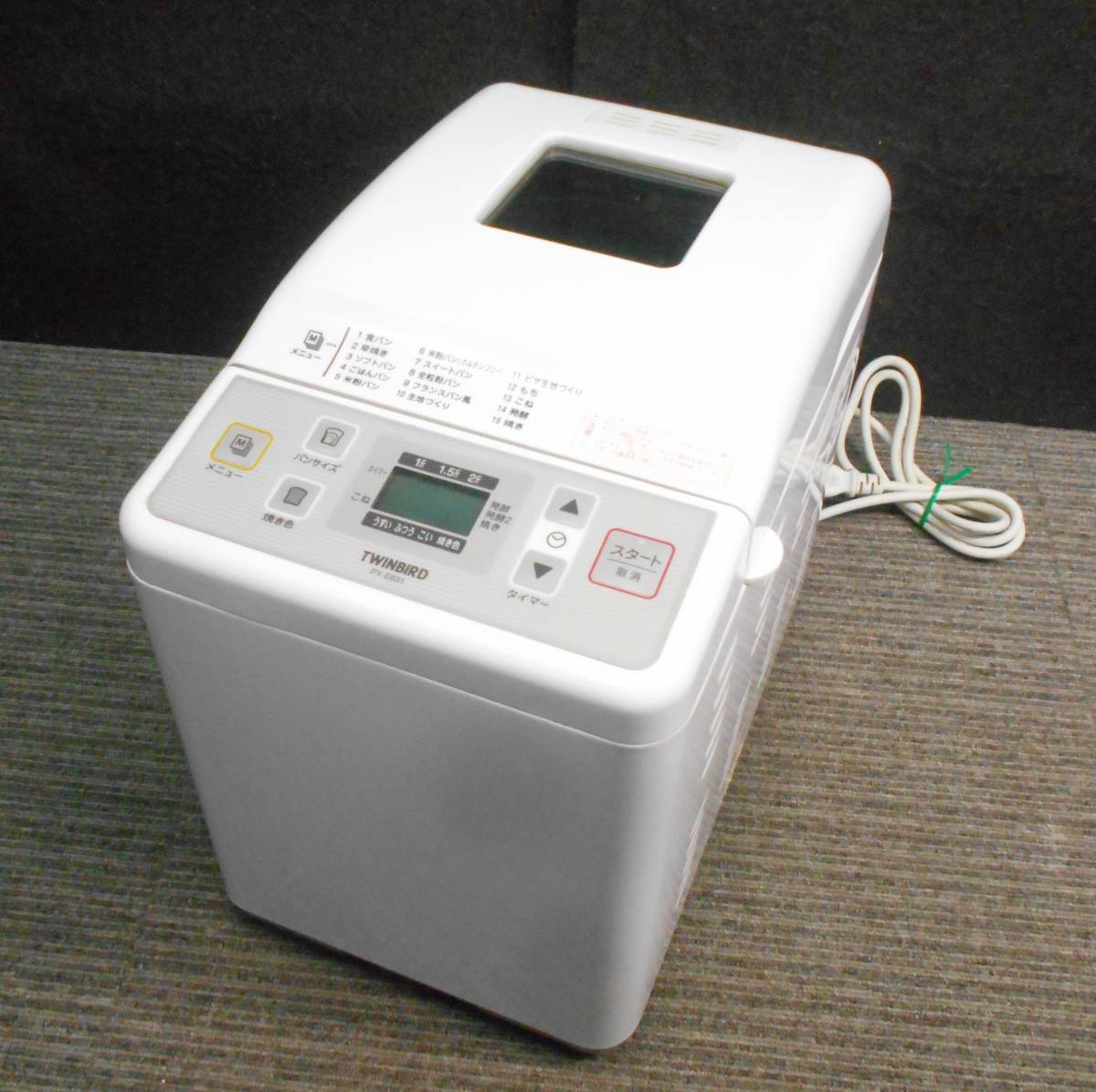SOア9-61【中古品】 TWINBIRD ホームベーカリー PY-E631 W 1~2斤