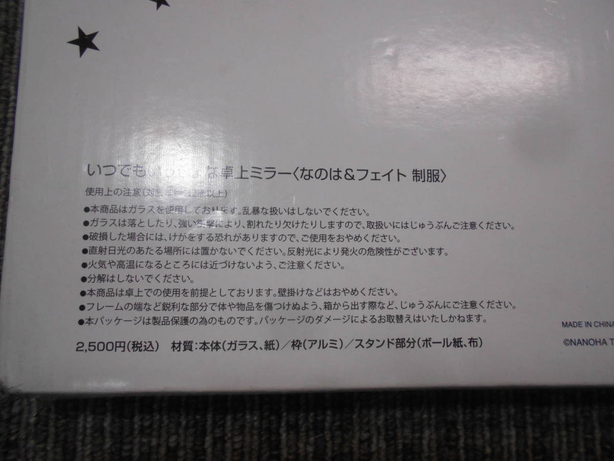 SOキ9-17【現状品】 魔法少女リリカルなのは The MOVIE 2nd A's いつでもいっしょな卓上ミラー なのは&フェイト 制服_画像7