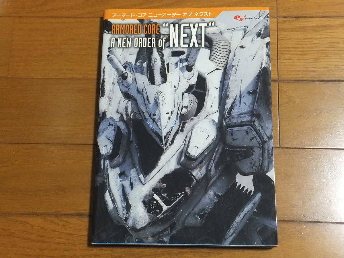 アーマード・コア A NEW ORDER of “NEXT”／ニューオーダー オブ