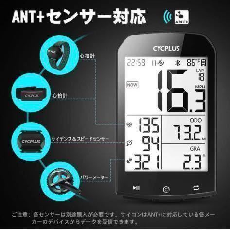 【新品】CYCPLUS GPS M1 サイコン サイクルコンピューター 自転車 ワイヤレス ANT+ STRAVA 日本語取説あり(マウント シリコンケース付き)！_画像1