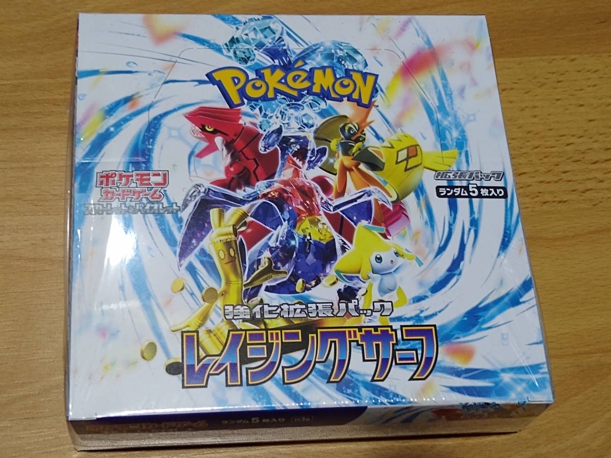 （シュリンク付き）BOX　スカーレット&バイオレット 強化拡張パック レイジングサーフ BOX ポケモンカードゲーム