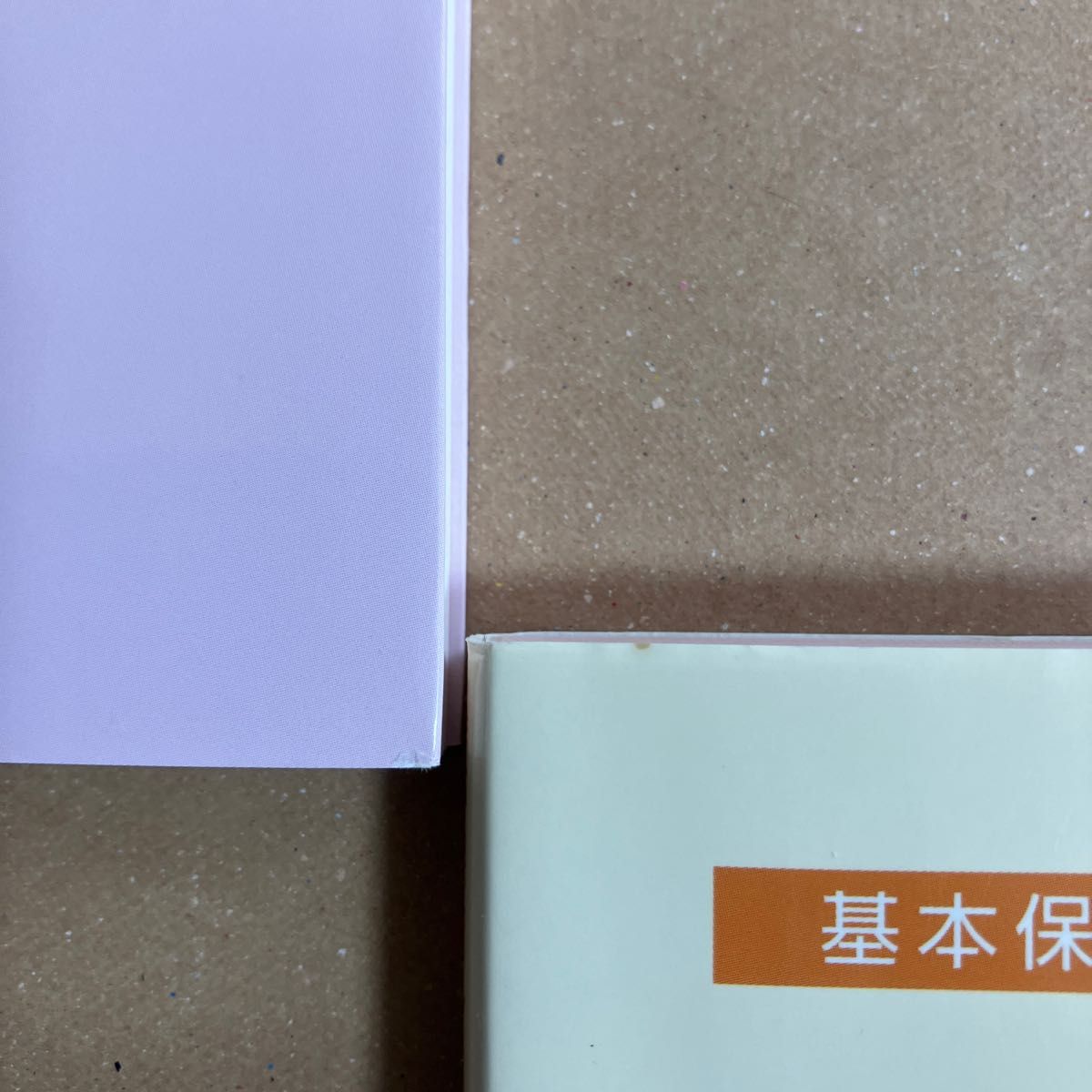 保育の心理学Ⅰ 社会福祉（基本保育シリーズ）中央法規出版　公営財団法人児童育成協会監修