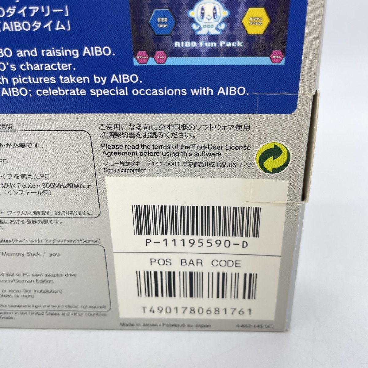 SONY AIBO Fun Pack ソニー アイボ ERF-PC01 ERF-210用 アイボファンパック CD-ROM 【道楽札幌】_画像9