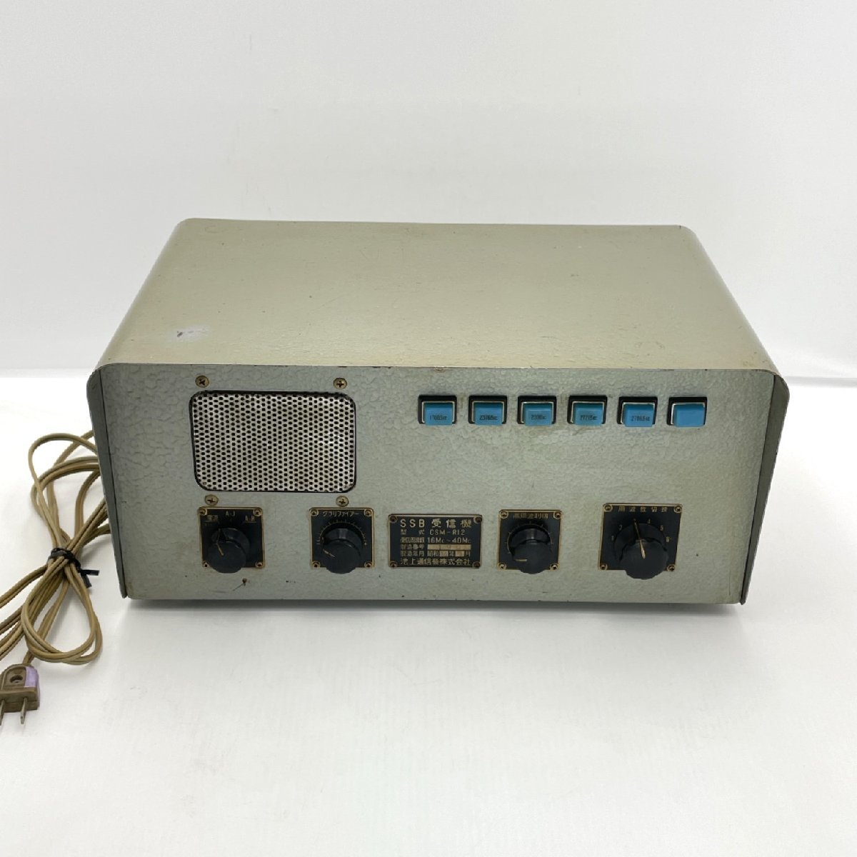レトロ SSB受信機 CSM-R12 池上通信機械 通電確認済 1969年 Single SideBand【道楽銭函】