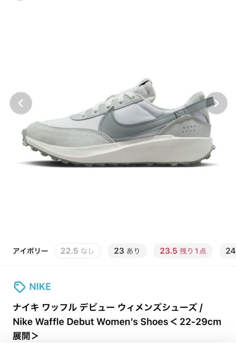 ナイキ ワッフル デビュー ウィメンズシューズ / Nike Waffle Debut Women’s Shoes 中古 NIKE