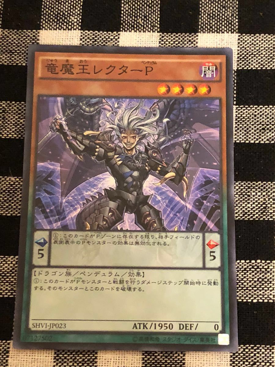 遊戯王 竜魔王レクターp スーパーレアカード 日本代购 买对网 遊戯王 竜魔王レクターp スーパーレアカード 日本代购 买对网