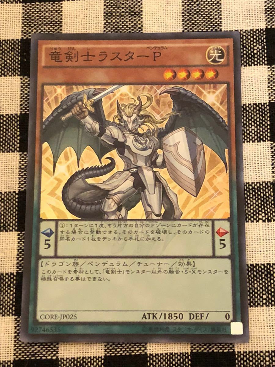 竜剣士ラスターp 遊戯王の値段と価格推移は 28件の売買情報を集計した竜剣士ラスターp 遊戯王の価格や価値の推移データを公開 竜剣士ラスターp 遊戯王の値段と価格推移は 28件の売買情報を集計した竜剣士ラスターp 遊戯王の価格や価値の推移データを公開
