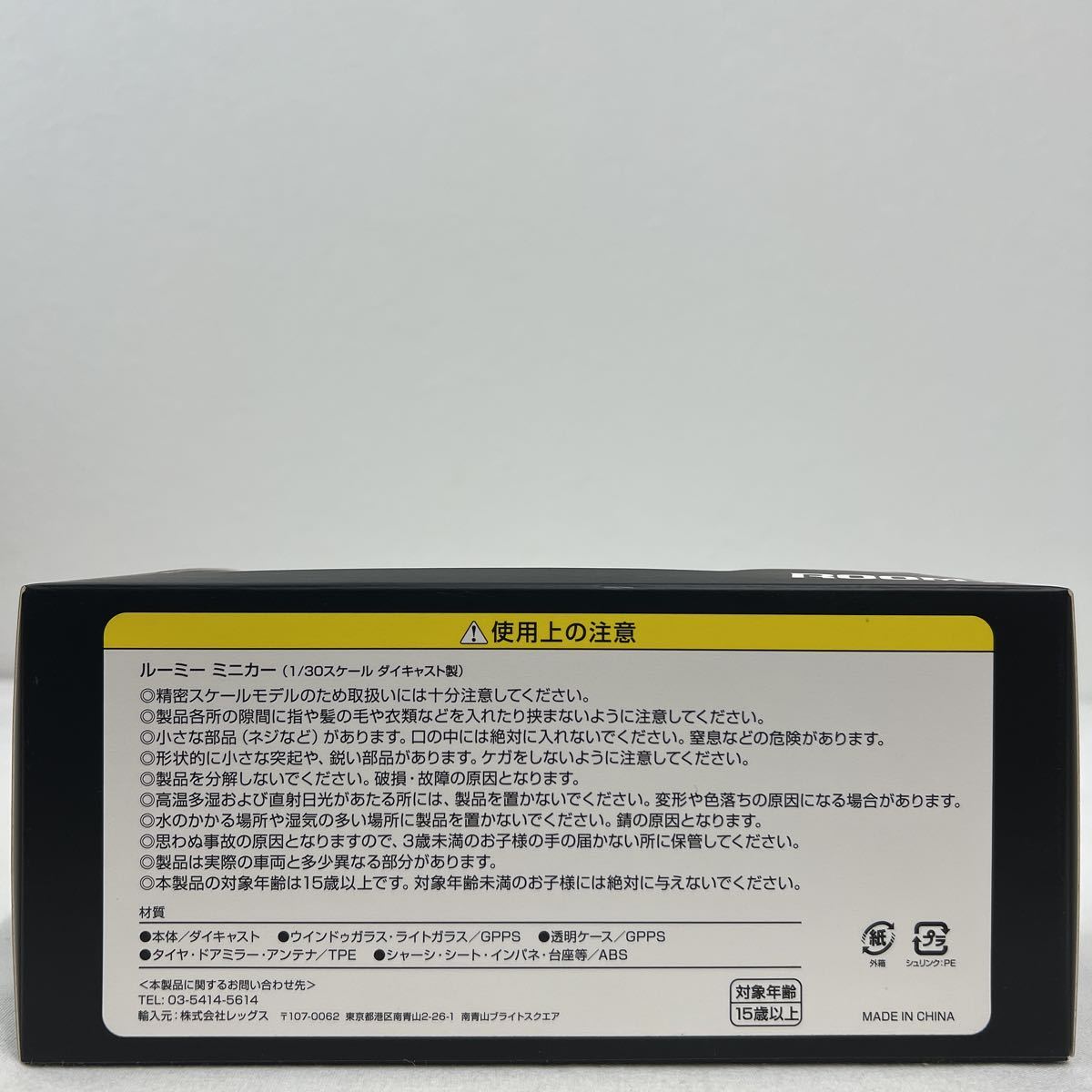 非売品 TOYOTA ディーラー特注 1/30 ROOMY クールバイオレットクリスタルシャイン カラーサンプル トヨタ ルーミー ミニカー モデルカー_画像7