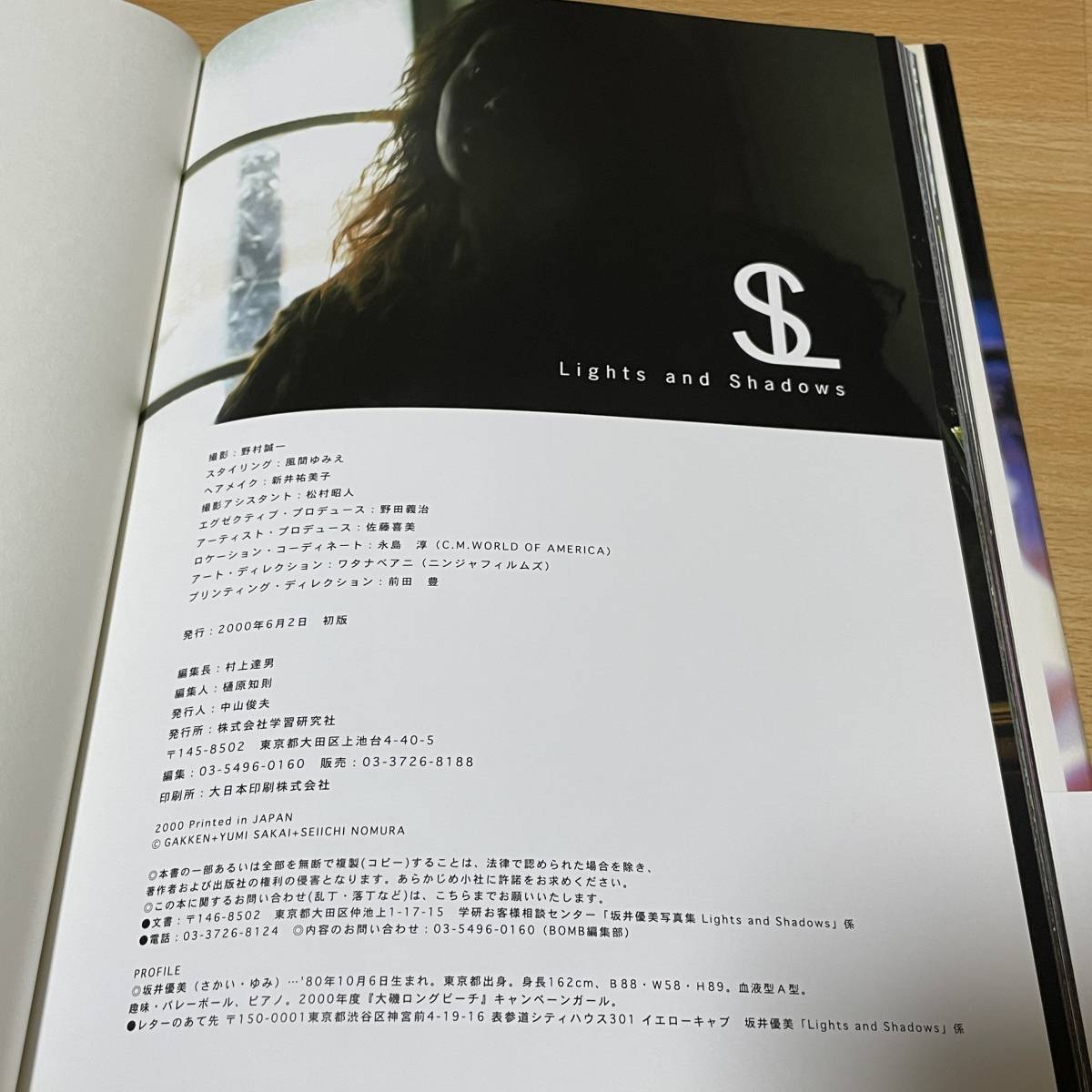 ★ 坂井優美 写真集 Lights and Shadows ★ A522の画像4