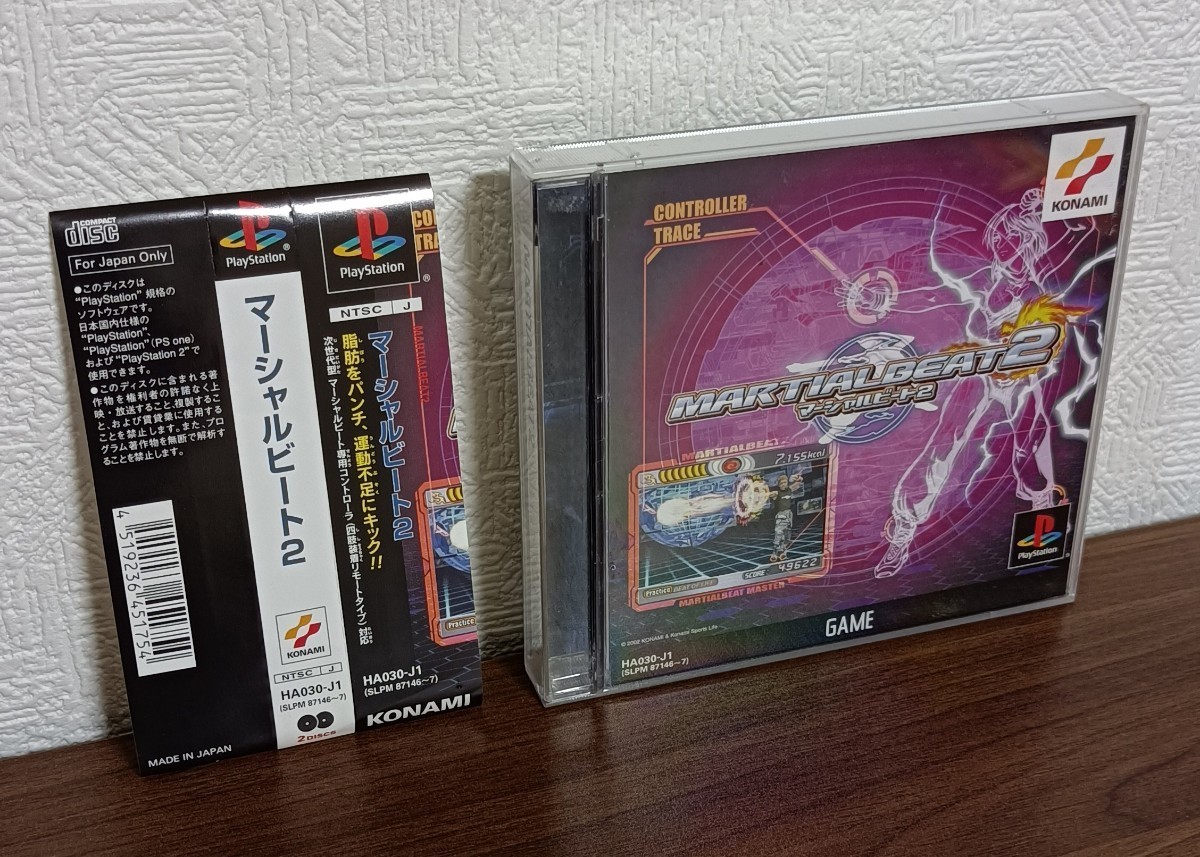 【 帯付】 マーシャルビート 2 / MARTIALBEAT 2 / PS ソフト 中古品 / ■ アンケートハガキ付 / ● 匿名配送_画像1