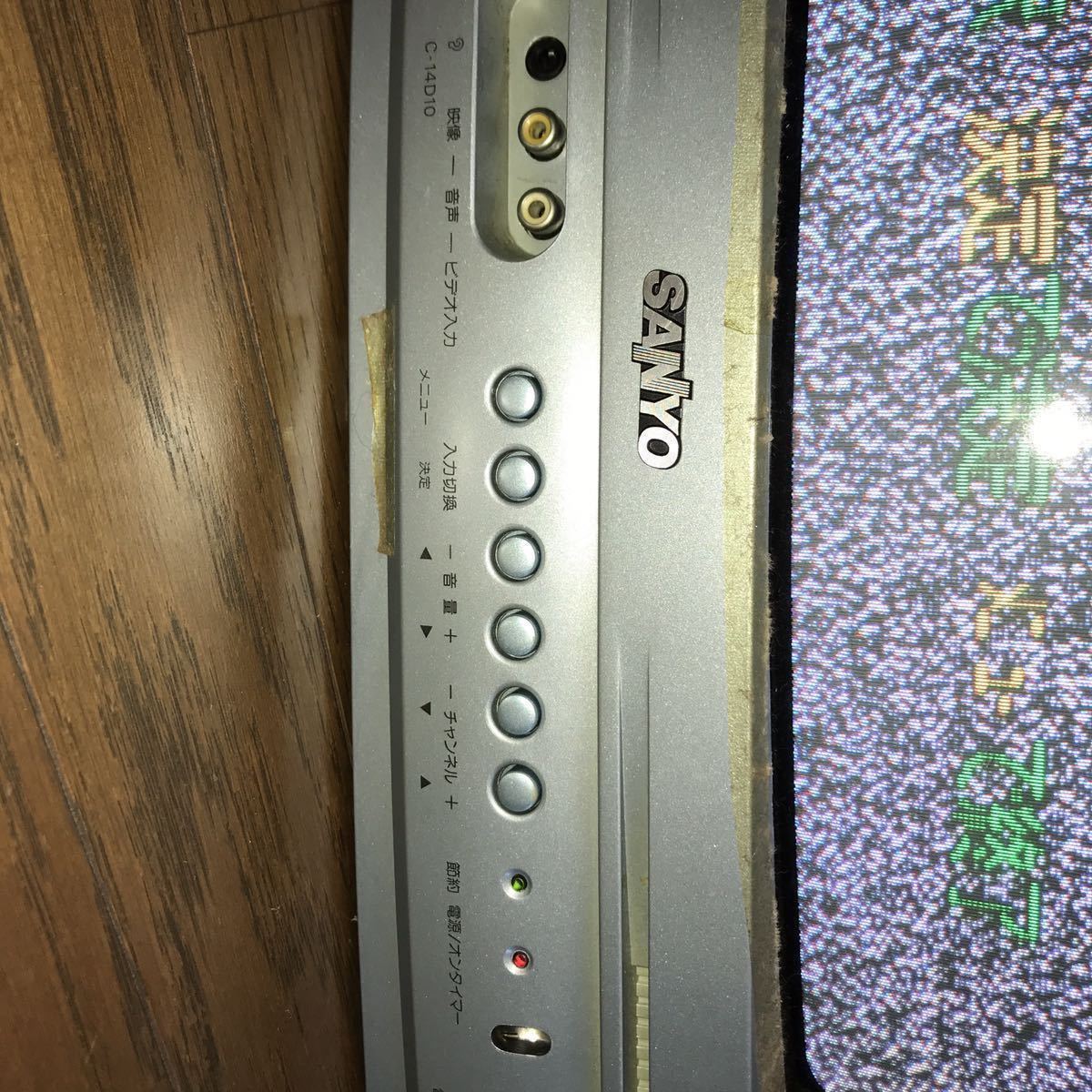 Yahoo!オークション - SANYOカラーテレビ 14インチ / C-14D10 Yahoo!オークション - SANYOカラーテレビ 14インチ / C-14D10