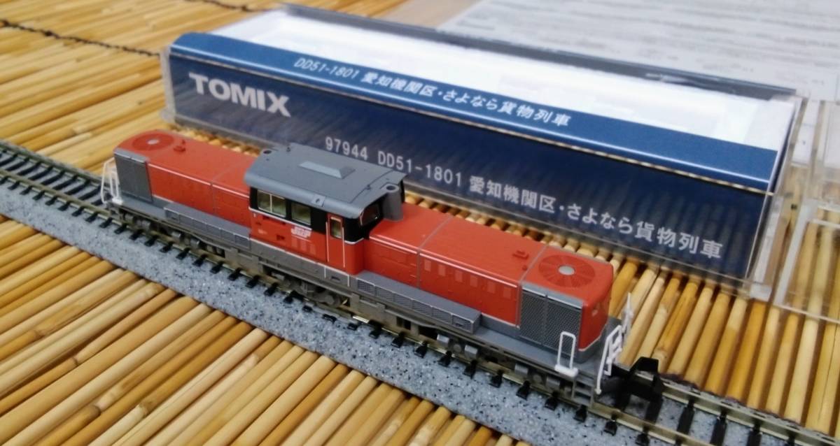 ▽TOMIX-97944ばらし▽DD51-1801号機のみ!/貨車-コンテナ等含まず/DD51