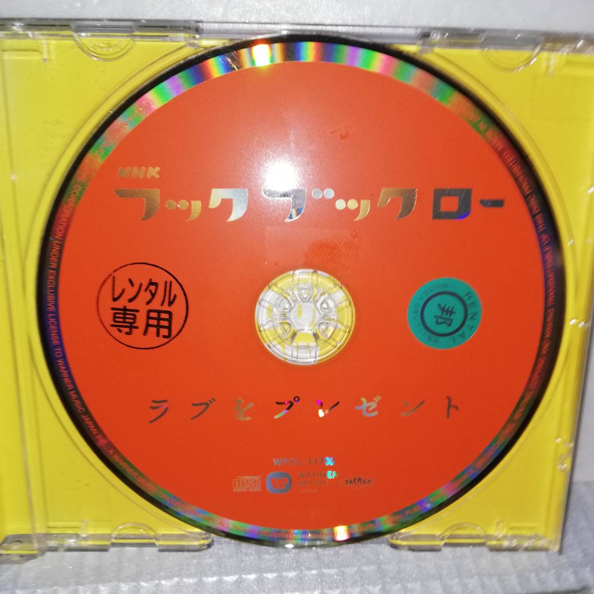 *NHK hook b crawler b. present /. did origin .....*CD disk total 2 sheets * rental * free shipping 