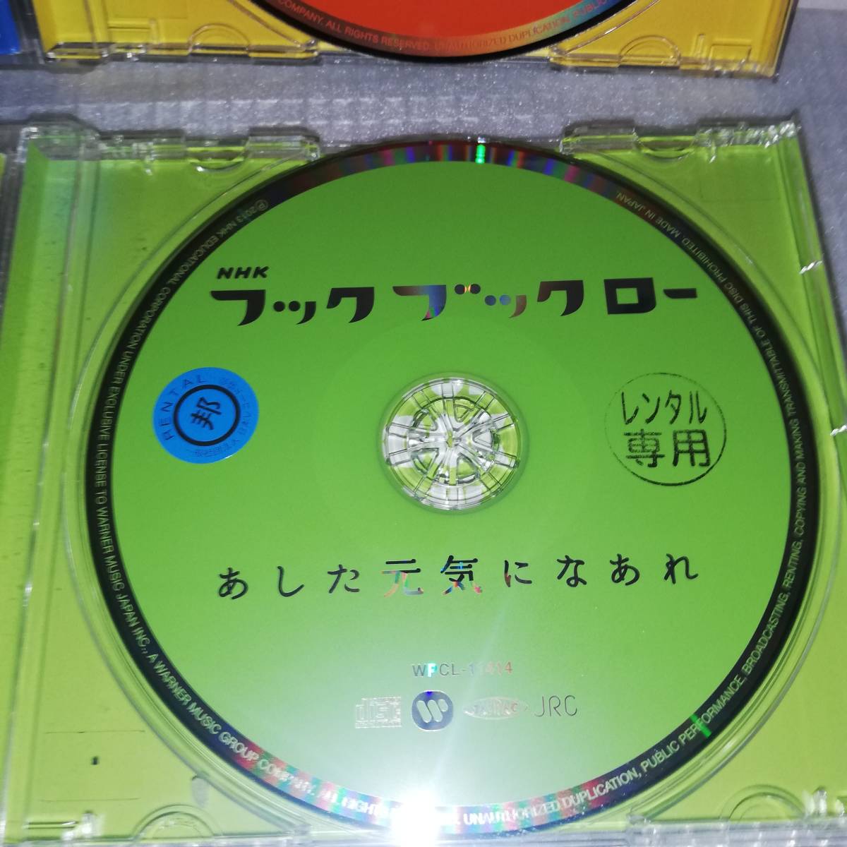 *NHK hook b crawler b. present /. did origin .....*CD disk total 2 sheets * rental * free shipping 