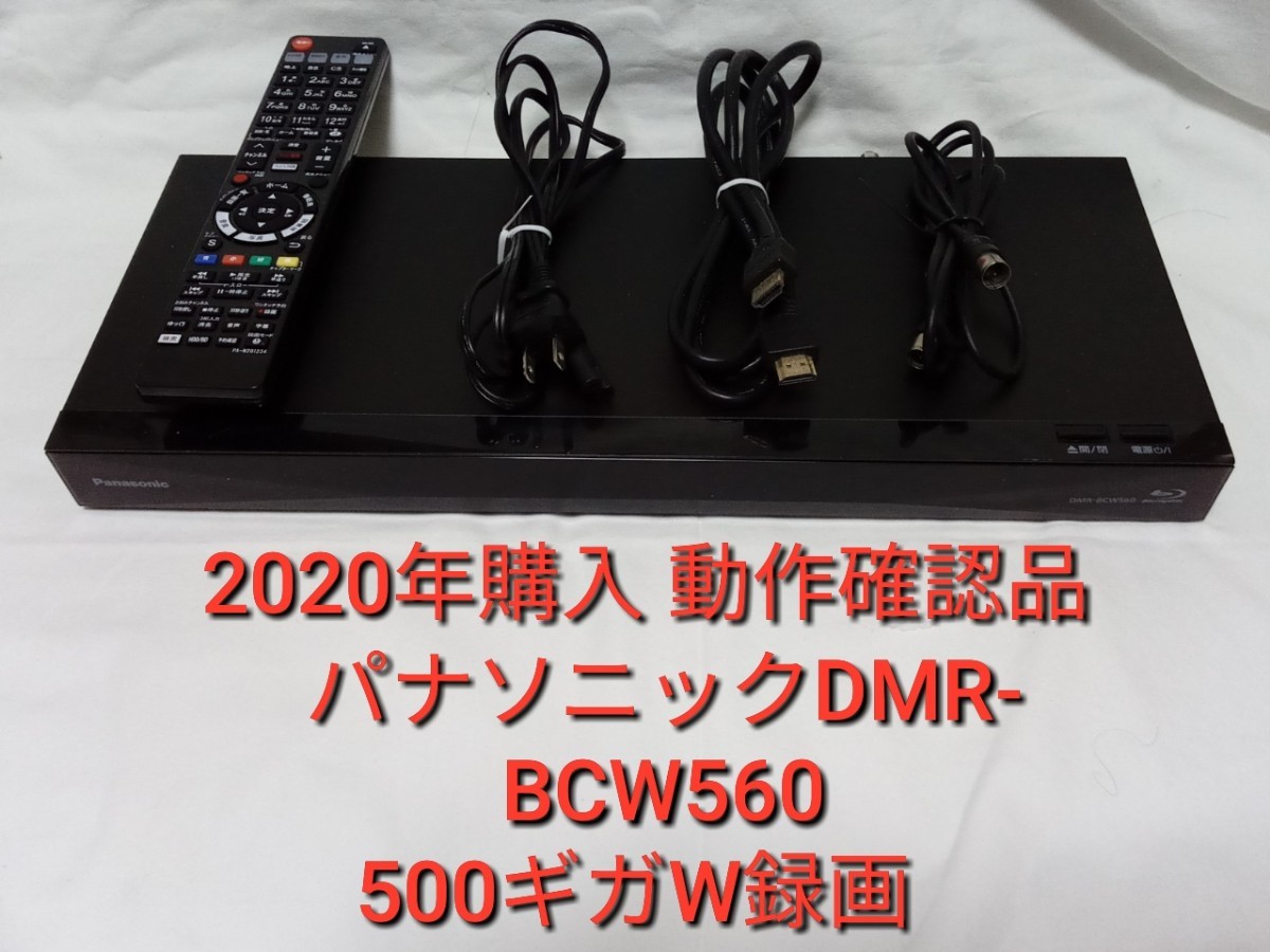 国内正規品】 PANASONC 取説付き 新品リモコン 即決☆ DMR-BRW1000