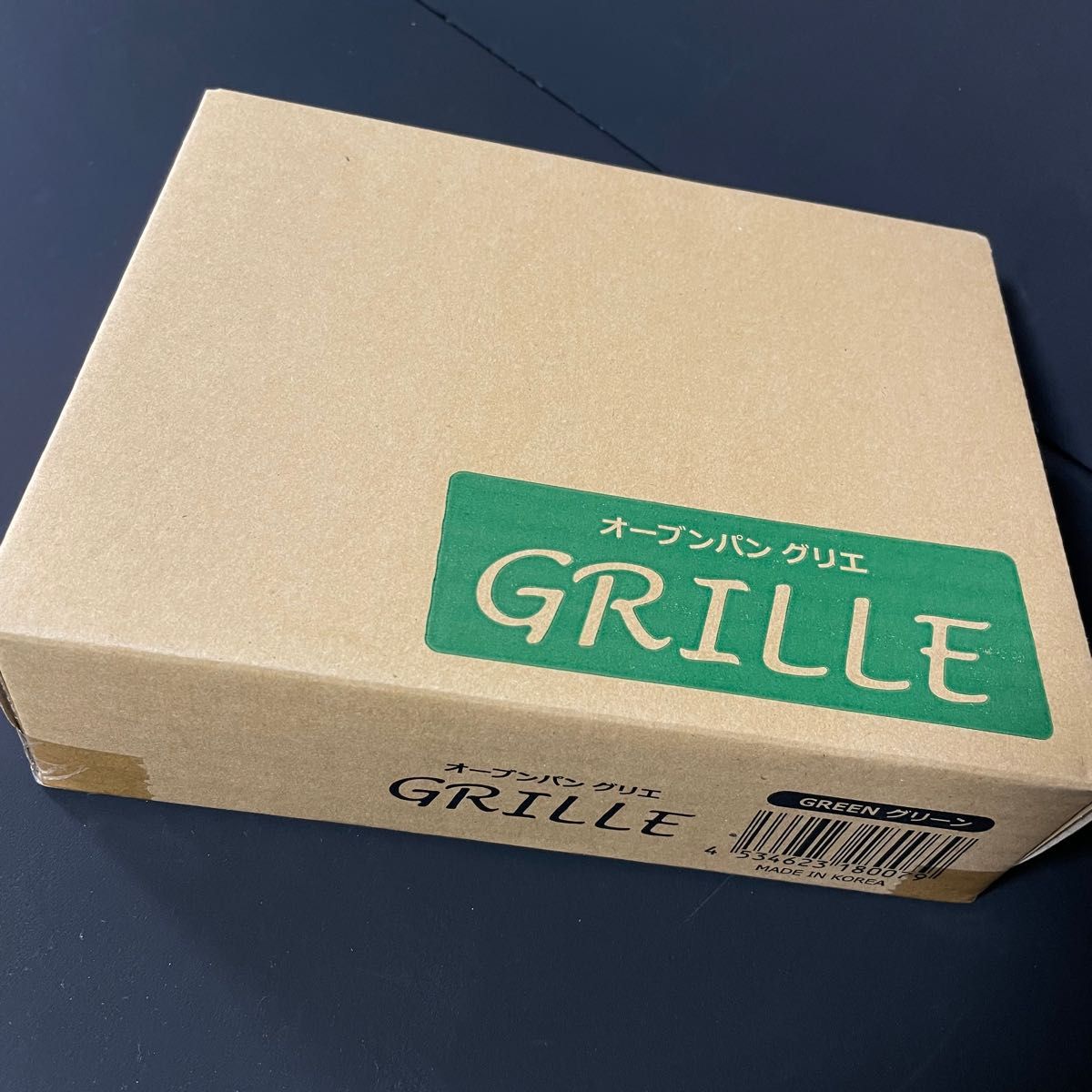グリーン　オーブンパン グリエ GRILLE　1台5役 コンロのグリルやトースターで簡単調理　　　　　　　　　　元箱梱包未開封品