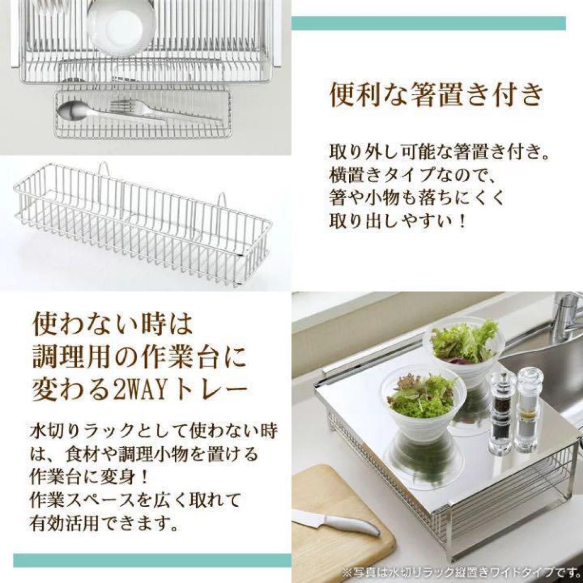 水切りかご 水切りラック (箸置き付) 横置きワイド 日本製新潟県燕市