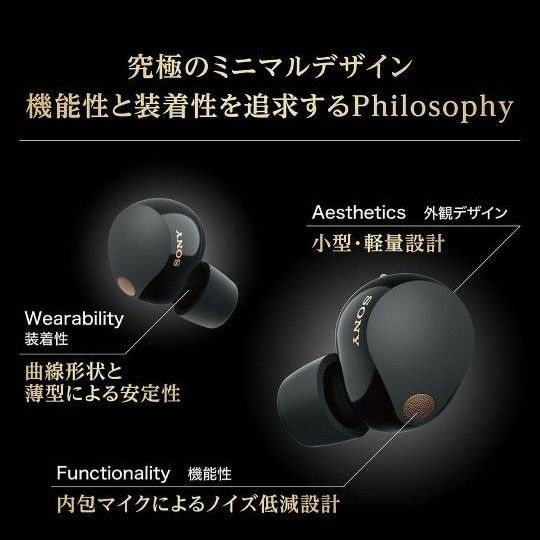 Sony WF-1000XM5 新品未開封 ブラック