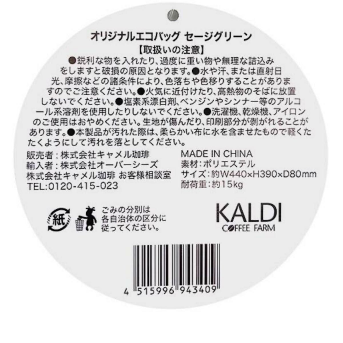 KALDI カルディ りんごバッグ ＆ KALDI カルディ エコバッグ 新発売 セージグリーン トートバッグ 新品・タグ付き