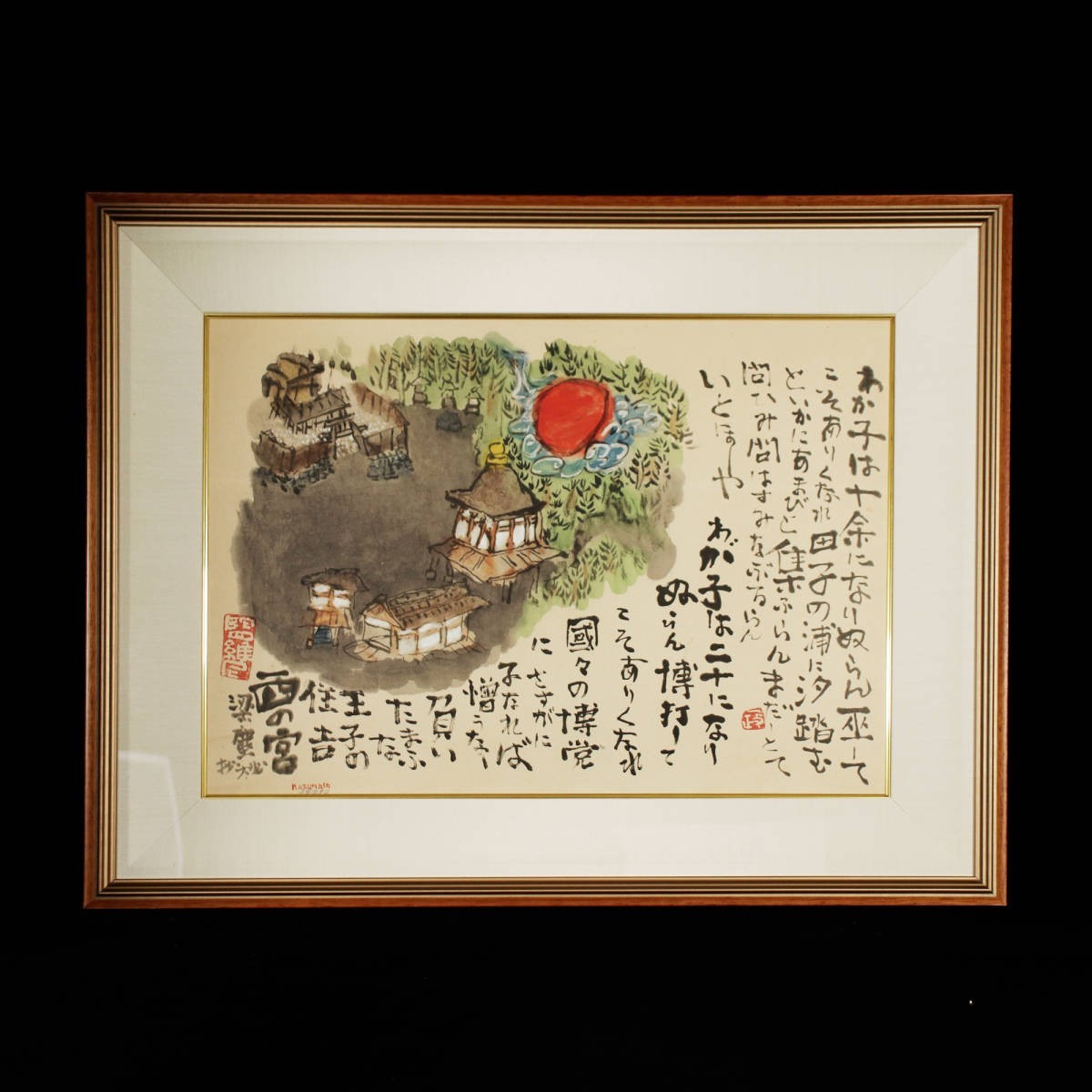90年程前の木版画趣味の会の 84作品集 - 解説、評論 - 解説 90年程前の木版画趣味の会の 84作品集 - 解説、評論 - 解説