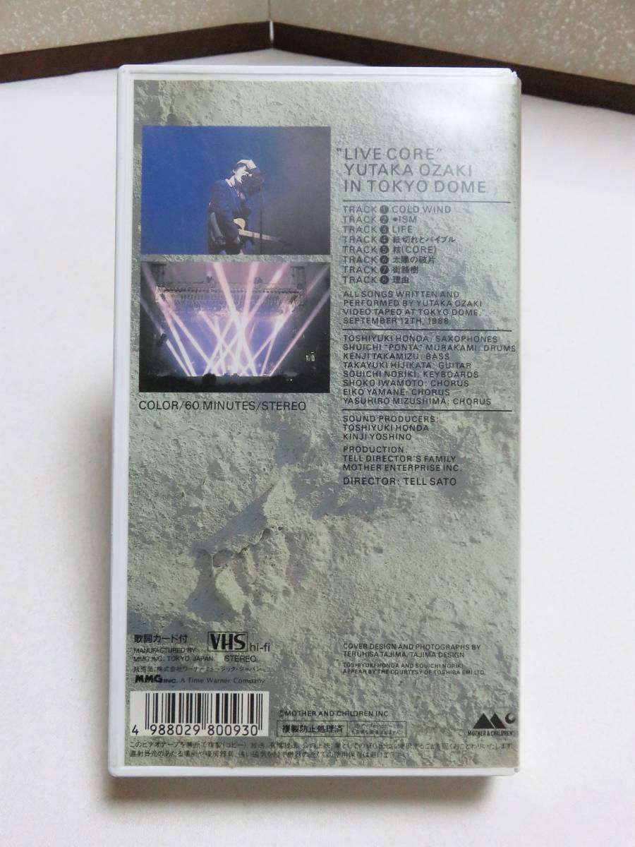 ★使用わずか品★【  VHS LIVE CORE  YUTAKA OZAKI IN TOKYO DOME  尾崎豊    1点  】 ★最安送料210で発送可！の画像2