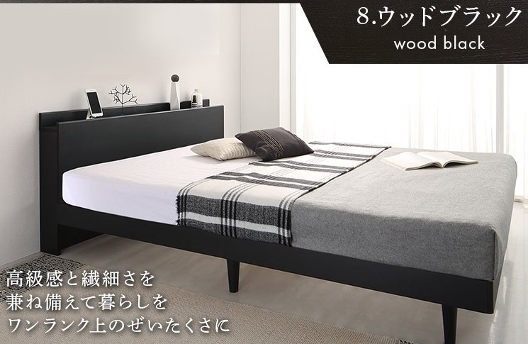 シングルベッド 脚・マットレス・棚・コンセント２個付 ブラック 黒 すのこベッド ベッド シングル