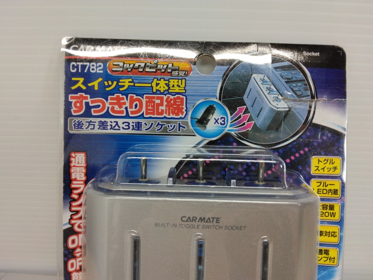 未使用品　CAR MATE CT782 後方差込　3連トグルスイッチソケット　カーメイト　スイッチ一体型　Socket カーアクセサリー　I_画像2