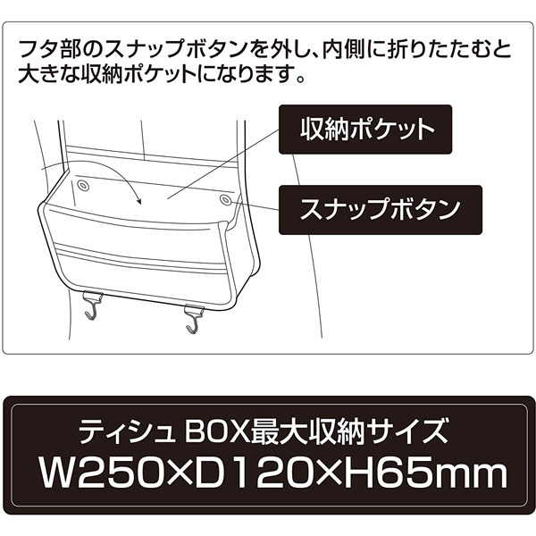 ハローキティ B＆Gシートバックポケット 車用 ティシュボックス 収納ポケット フック付 セイワ KT544 ht_画像5