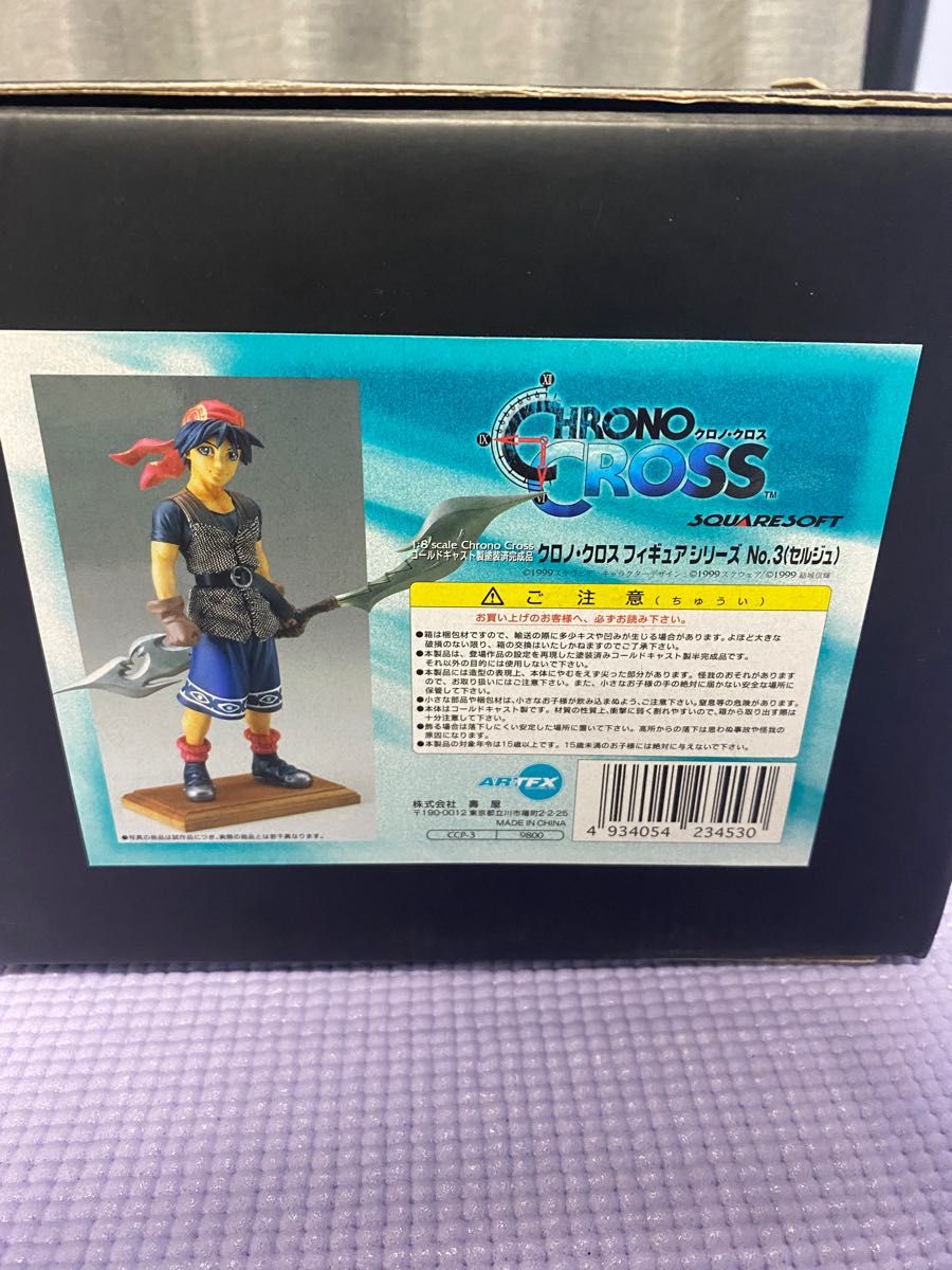 Kotobukiya Artfx Square Soft 1/8 Chrono Cross Statue No 2 Lynx