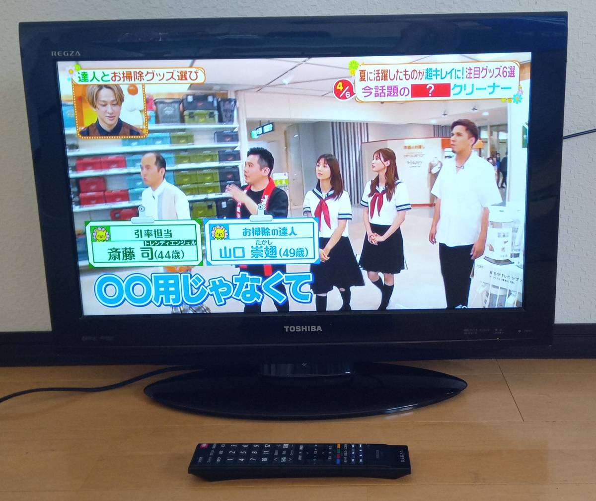 東芝 液晶テレビ 26型 薄型|Yahoo!フリマ(旧PayPayフリマ) 東芝 液晶テレビ 26型 薄型|Yahoo!フリマ(旧PayPayフリマ)