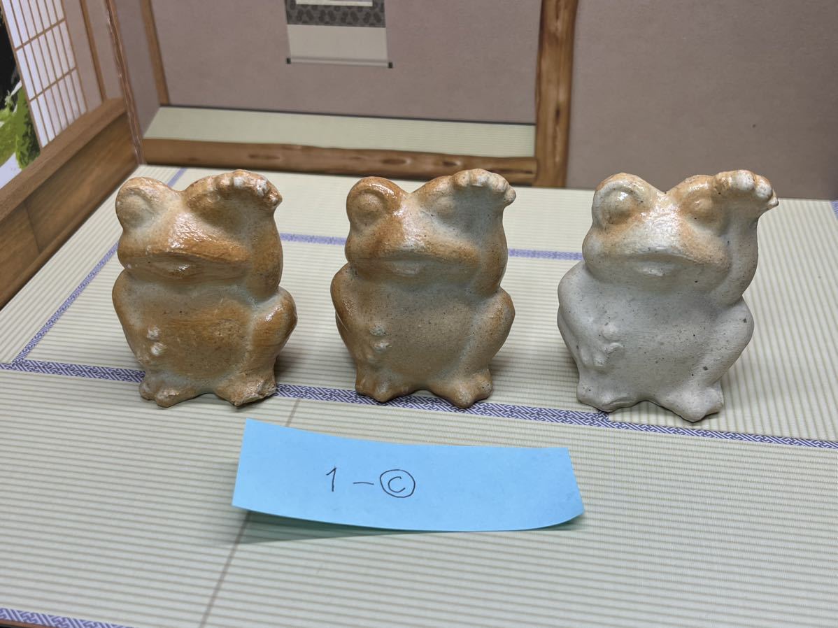 招き蛙 招きカエル 備前焼 置物 ３個セット 1-C Bizenware frog お土産 岡山土産 名産品 日本六古窯 happy 幸せを運ぶカエル 開運 かえる_画像2