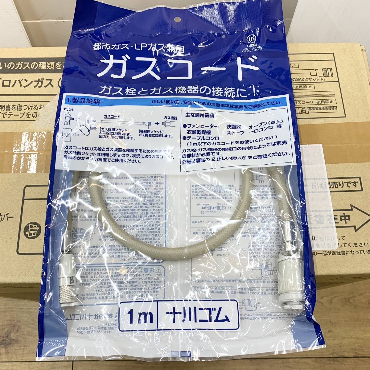 H未使用品・送料込みRinnai リンナイ ガスファンヒーター LP