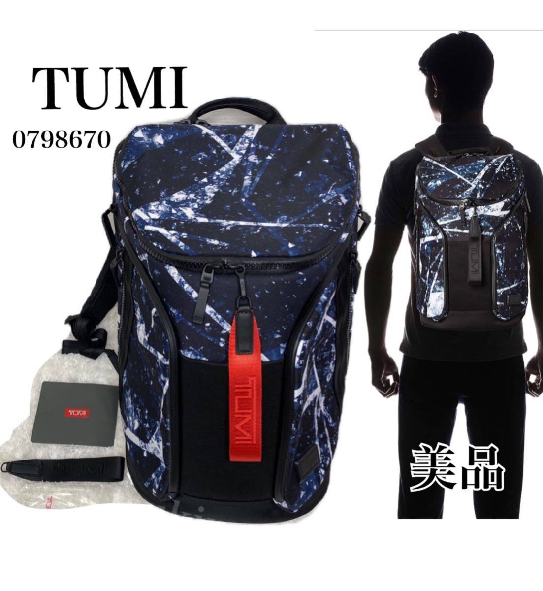 レア 美品 TUMI リッジウッド バックパック ブルー ブラック 大容量 トゥミ 0798670 リュック カバン バッグ
