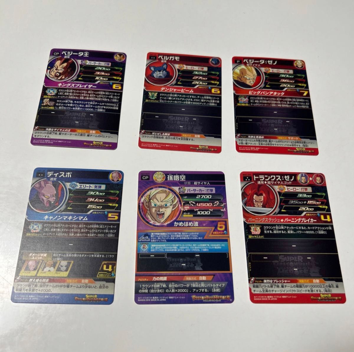 スーパードラゴンボールヒーローズ 6枚セット|Yahoo!フリマ スーパードラゴンボールヒーローズ 6枚セット|Yahoo!フリマ