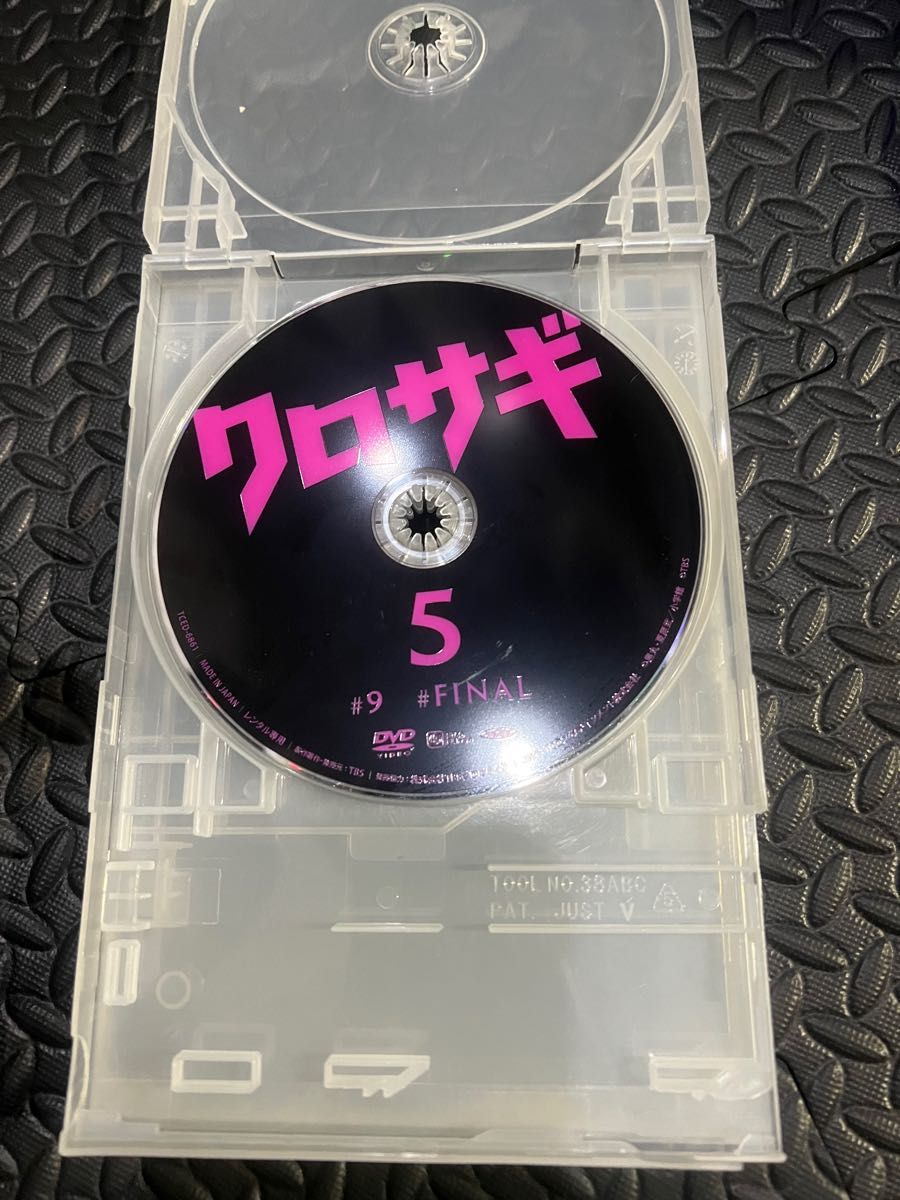 クロサギ DVD全5枚組セット 平野紫耀｜Yahoo!フリマ（旧PayPayフリマ）
