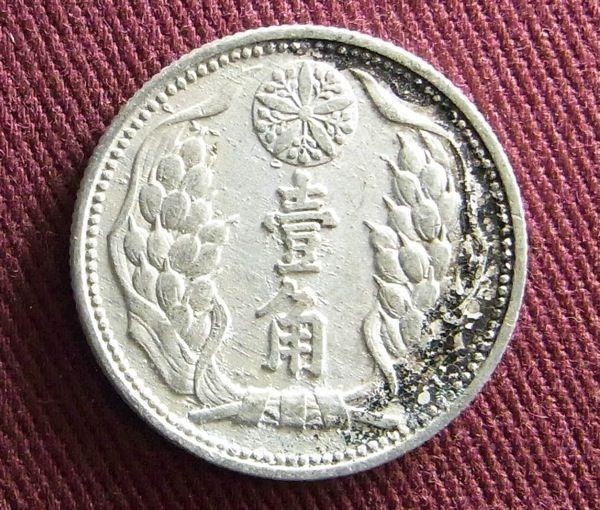 満州　1角　康徳8年　23mm C　コイン 硬貨_画像1