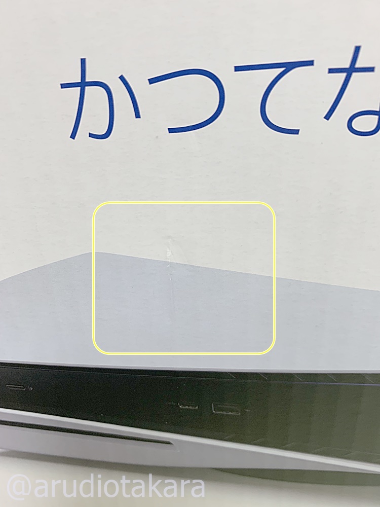 1円スタート】未使用品☆SONY PS5 CFI-1200A ディスクドライブ搭載