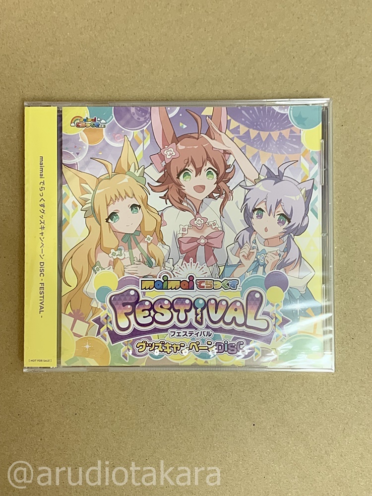 未開封品☆maimai でらっくす グッズキャンペーンディスク festival