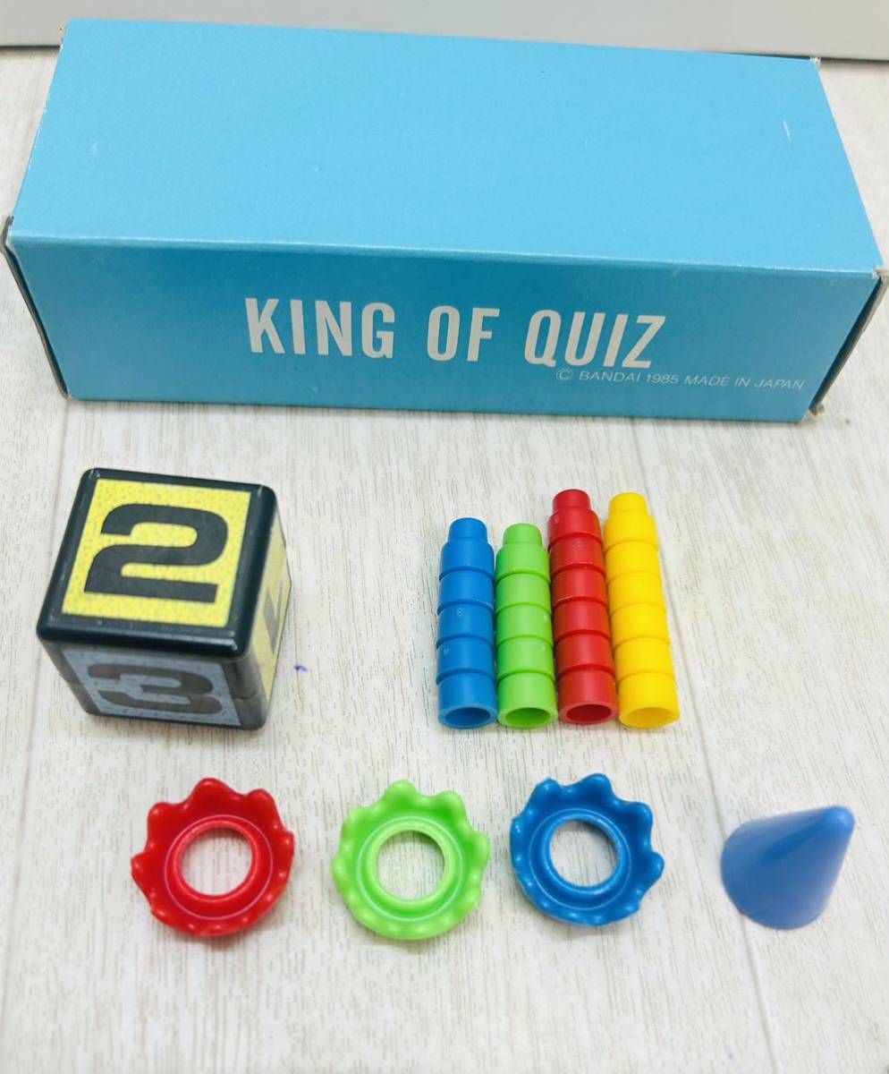 ◯当時物　クイズの王様　バンダイ　ボードゲーム ◯ KING OF QUIZ 8064 BANDAI_画像4