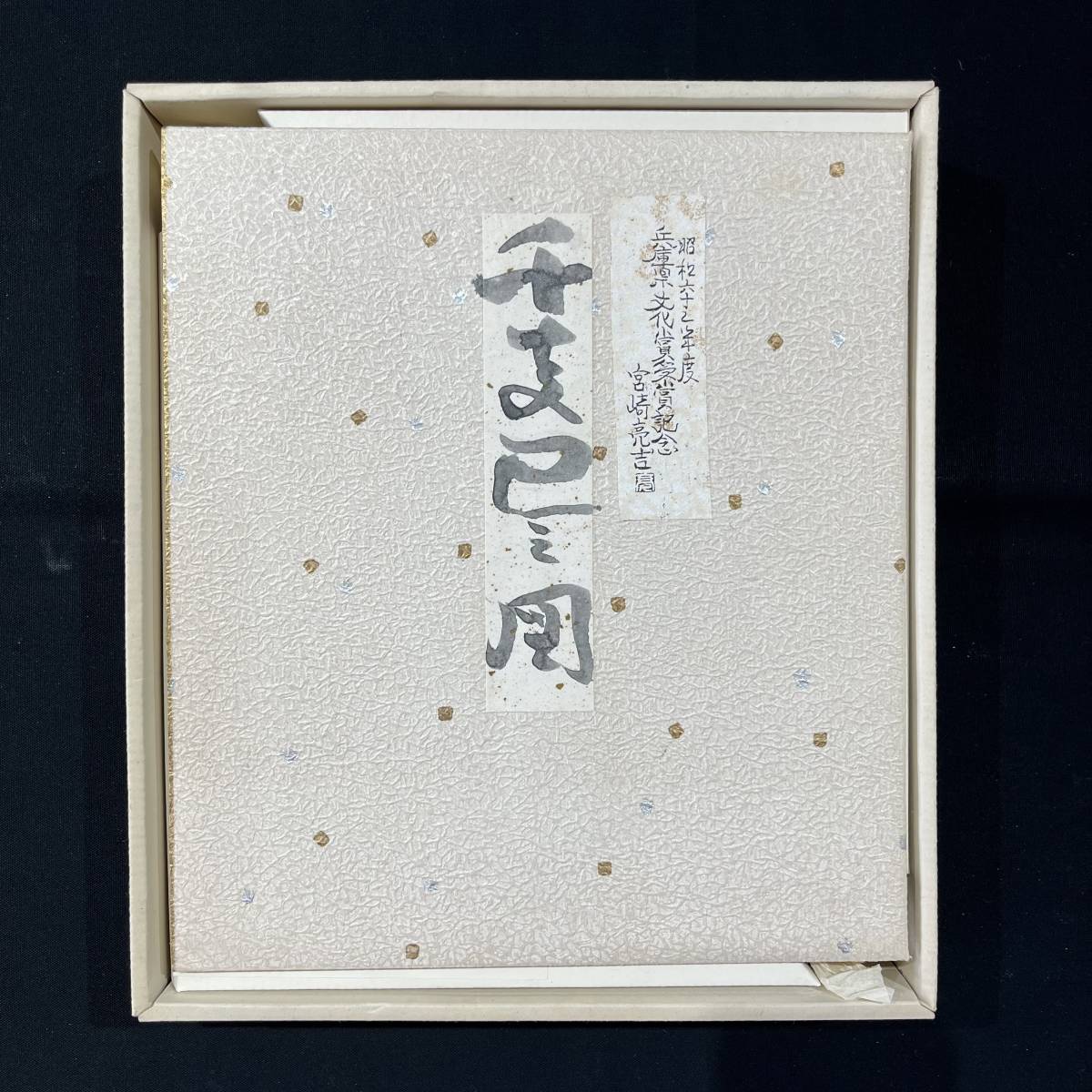 [ square fancy cardboard .] picture Japanese picture Miyazaki ..[. main .. map ]