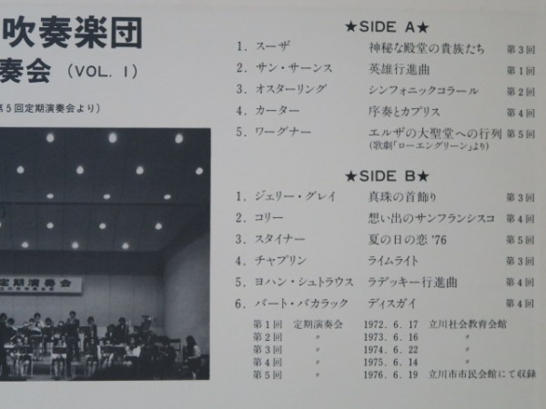 ヤフオク Lp2点セット 立川市吹奏楽団 定期公演 Vol 1 2 ヤフオク Lp2点セット 立川市吹奏楽団 定期公演 Vol 1 2