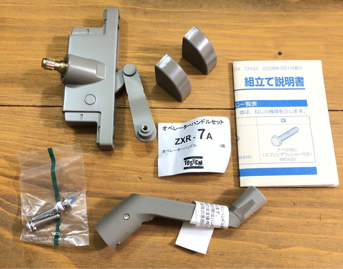 トステム TOSTEM ガラスルーバー窓 オペレーターハンドルセット トステム TOSTEM ガラスルーバー窓 オペレーターハンドルセット